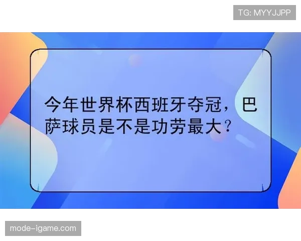 重温西班牙2010年世界杯夺冠之路：荣耀与激情铸就的传奇篇章
