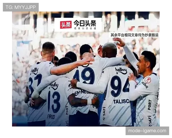 费内巴切火力全开稳居榜首，强势表现尽显联赛霸主风范